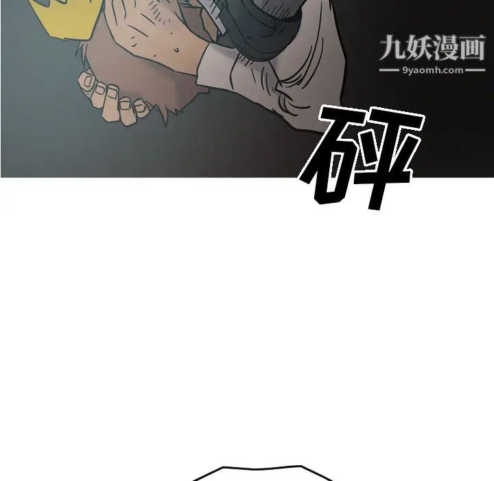 《经纪人》漫画 第17话