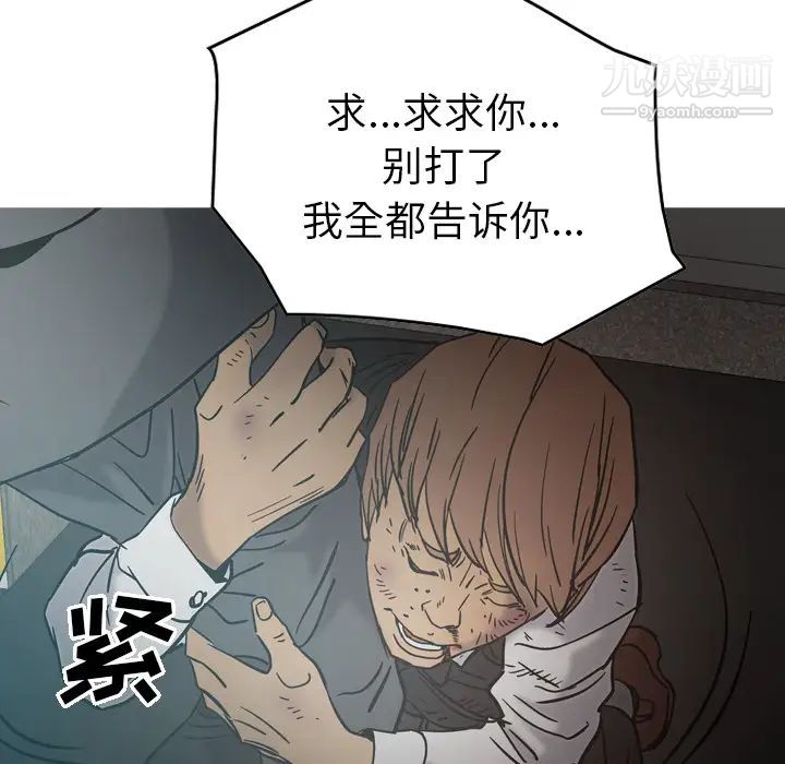 《经纪人》漫画 第17话