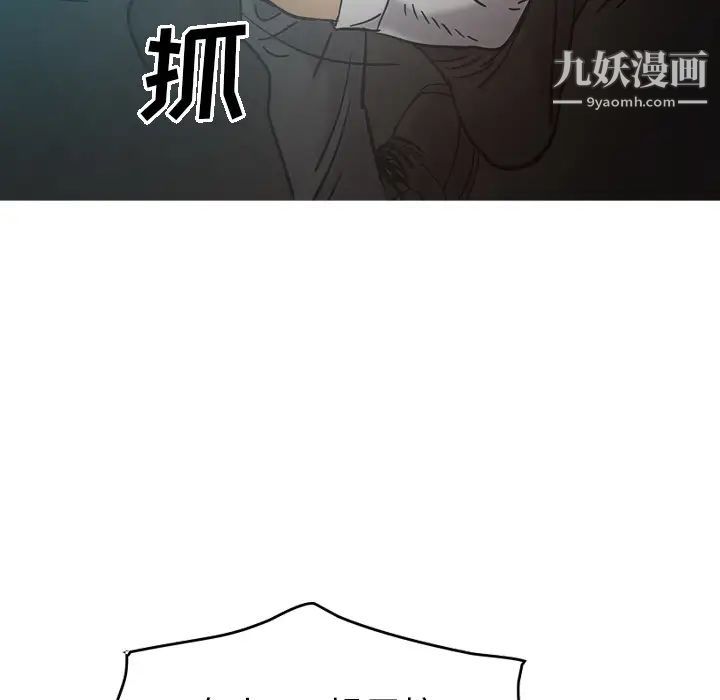《经纪人》漫画 第17话