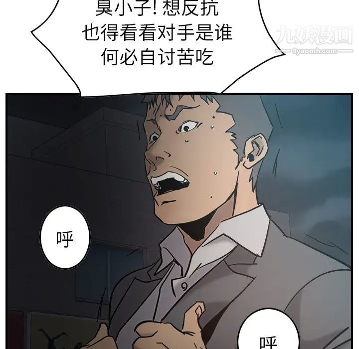 《经纪人》漫画 第17话