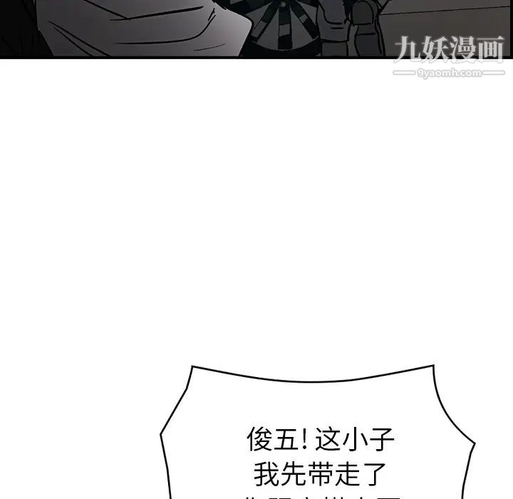《经纪人》漫画 第17话