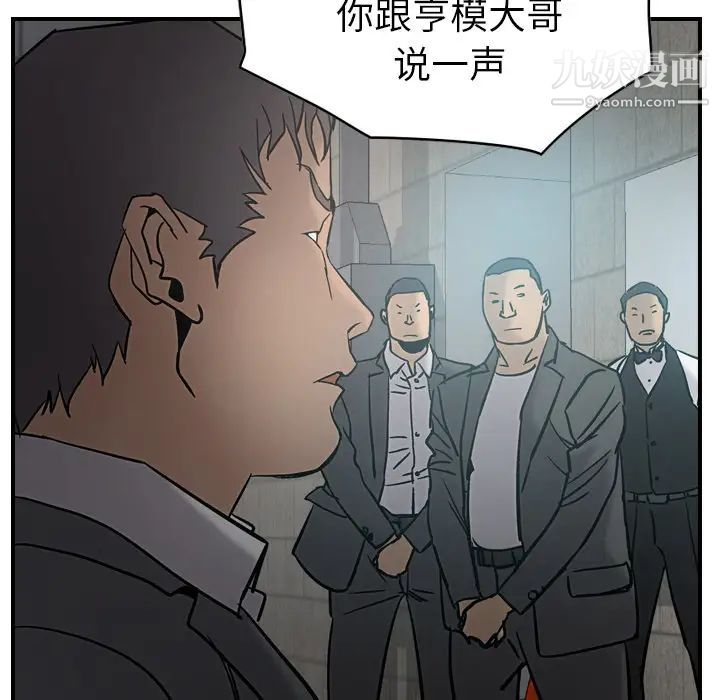 《经纪人》漫画 第17话