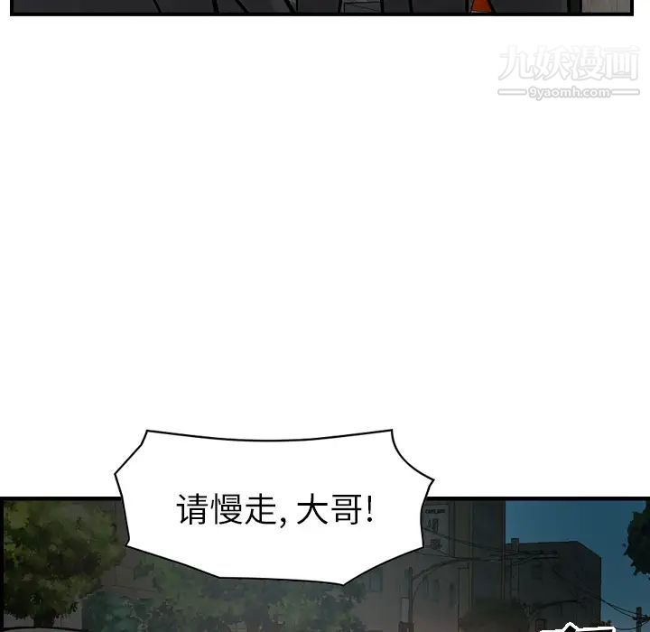 《经纪人》漫画 第17话