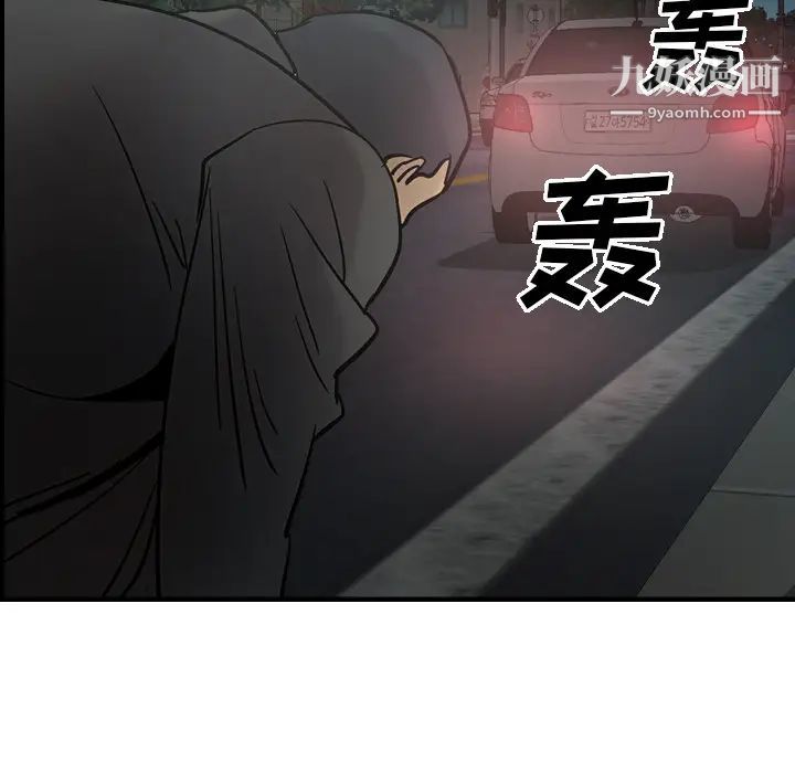《经纪人》漫画 第17话