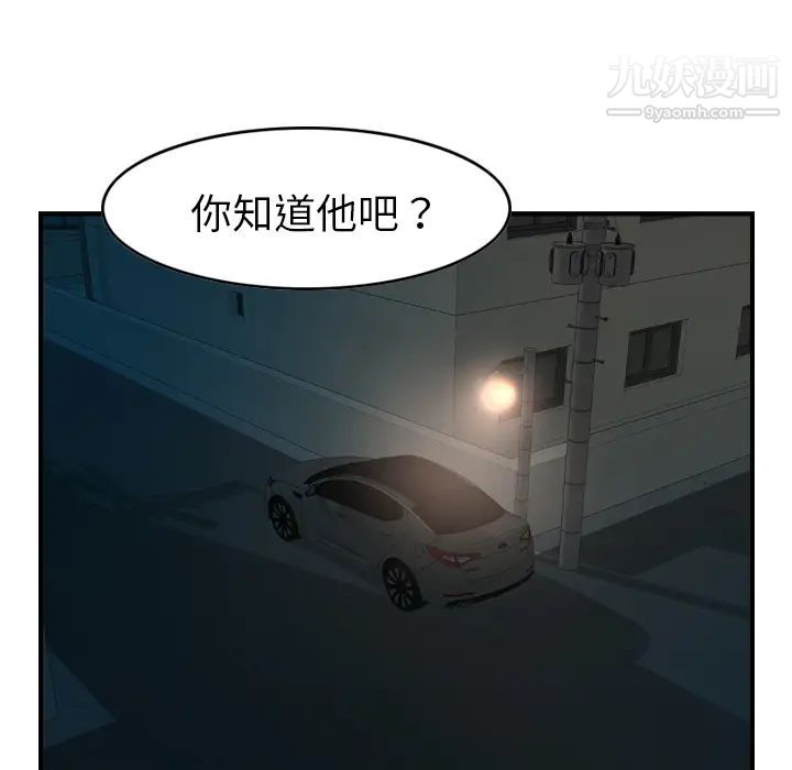 《经纪人》漫画 第17话