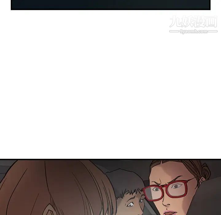 《经纪人》漫画 第17话
