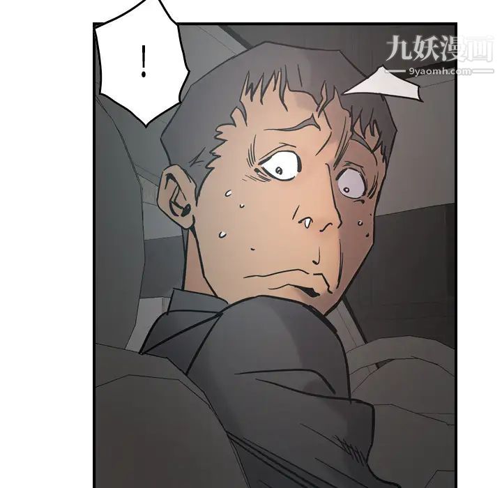 《经纪人》漫画 第17话