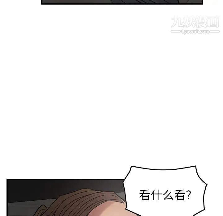 《经纪人》漫画 第17话