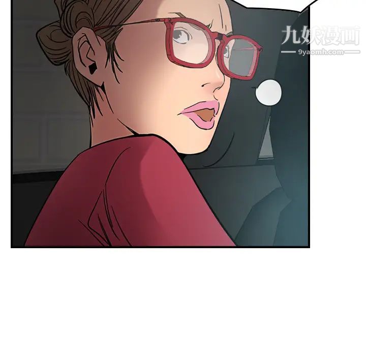 《经纪人》漫画 第17话