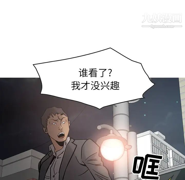 《经纪人》漫画 第17话