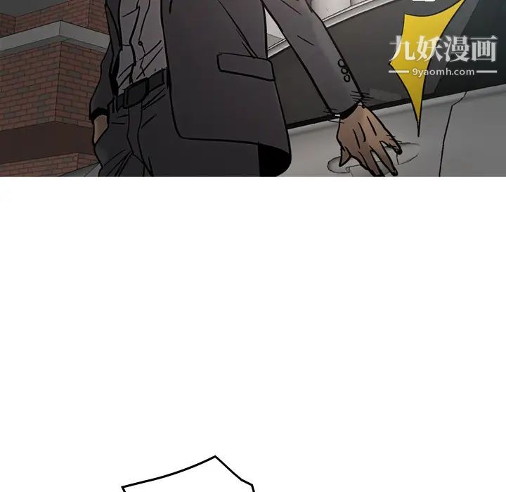 《经纪人》漫画 第17话