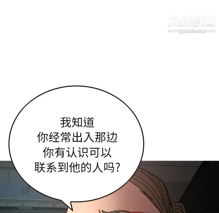 《经纪人》漫画 第17话
