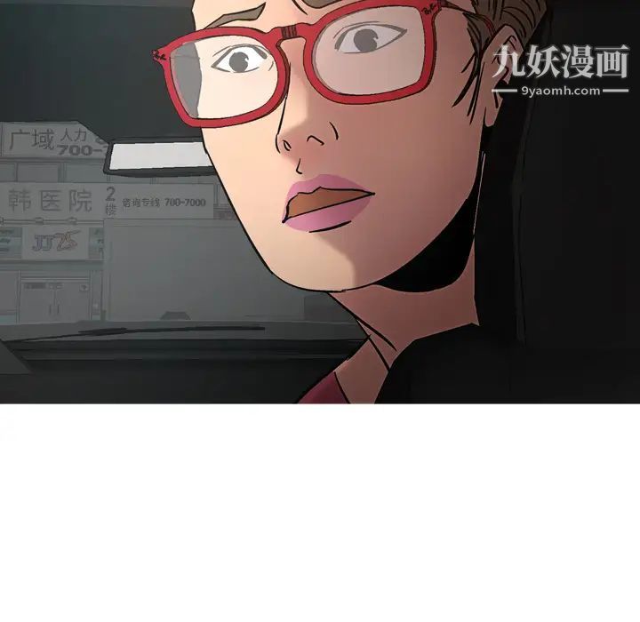《经纪人》漫画 第17话