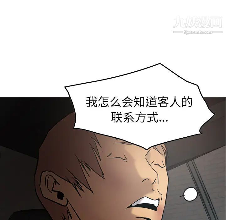 《经纪人》漫画 第17话