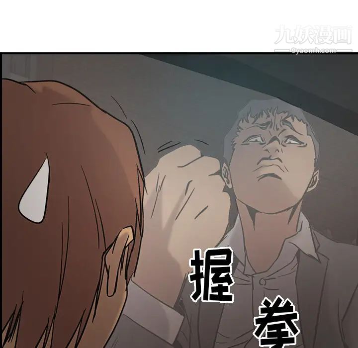 《经纪人》漫画 第17话