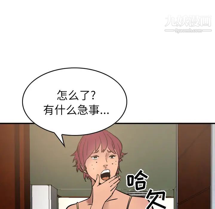 《经纪人》漫画 第17话