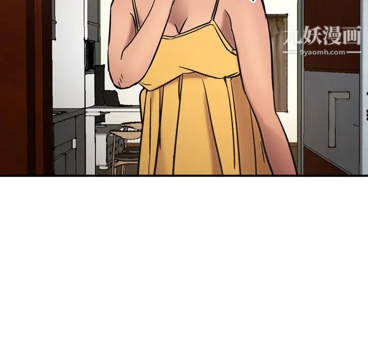 《经纪人》漫画 第17话