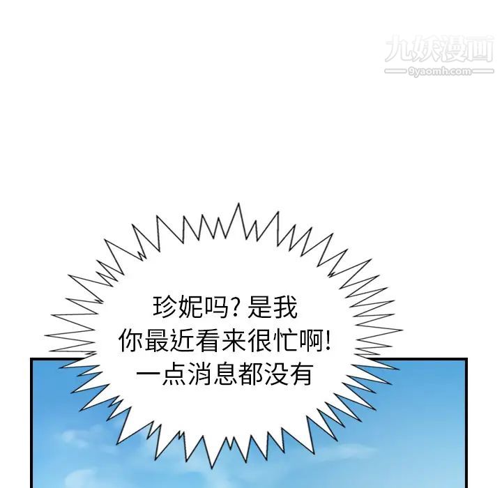 《经纪人》漫画 第17话
