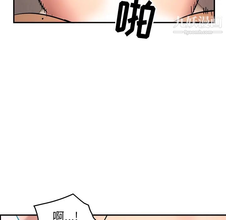 《经纪人》漫画 第17话