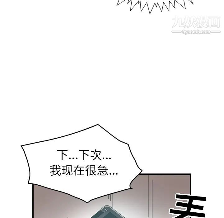 《经纪人》漫画 第17话