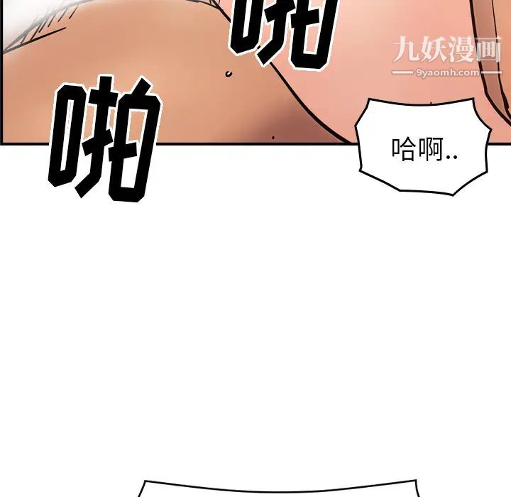 《经纪人》漫画 第17话