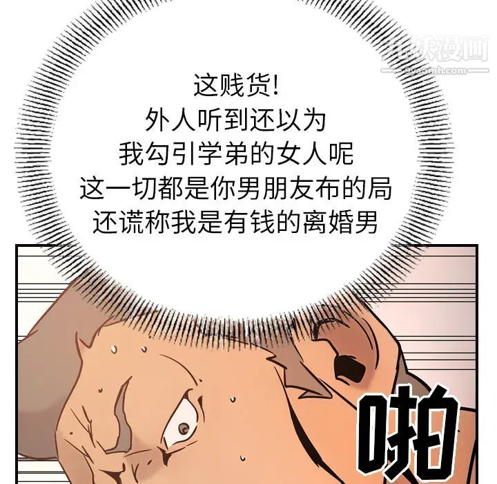《经纪人》漫画 第17话
