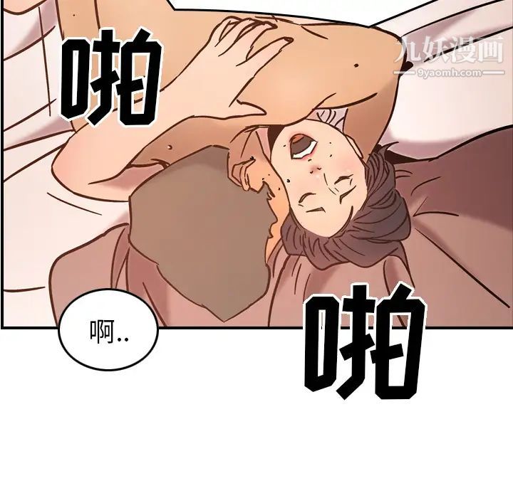 《经纪人》漫画 第17话