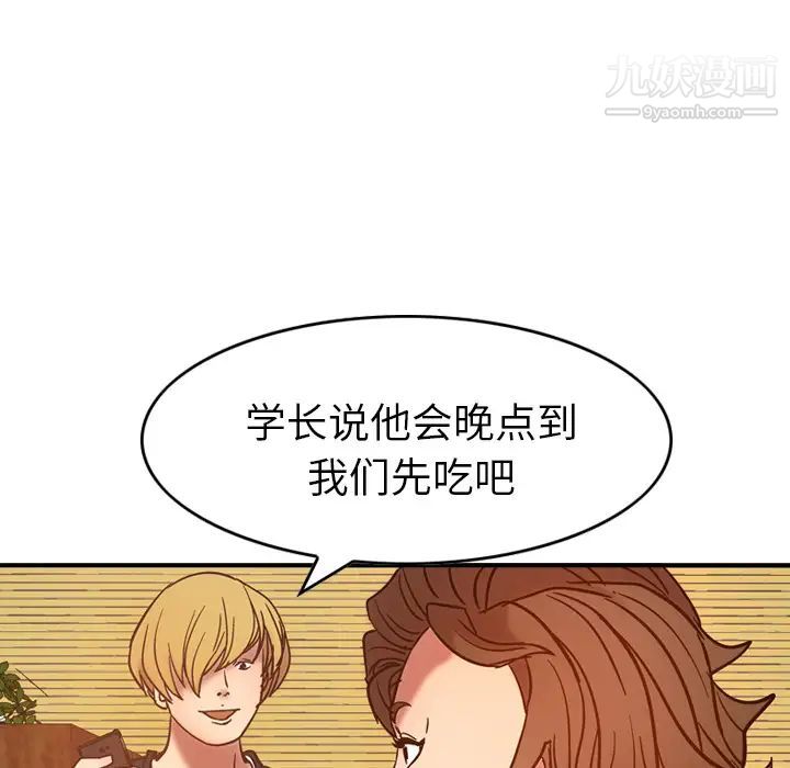 《经纪人》漫画 第17话
