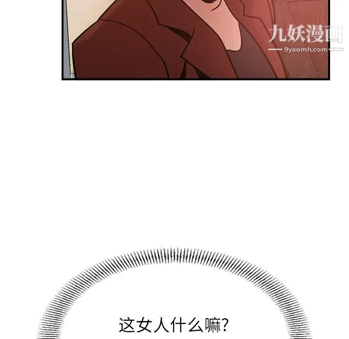 《经纪人》漫画 第17话