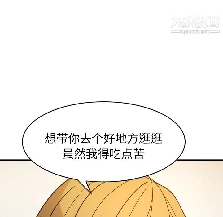 《经纪人》漫画 第17话