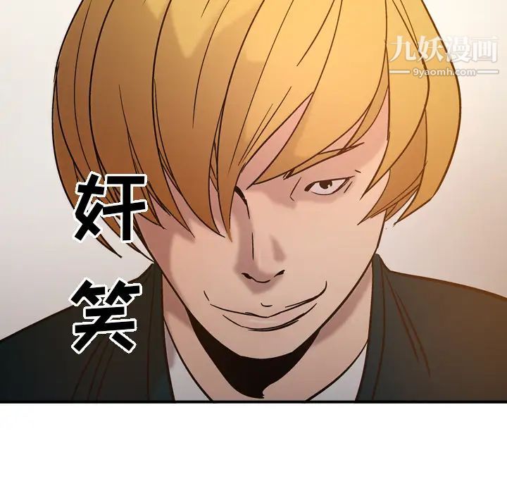 《经纪人》漫画 第17话