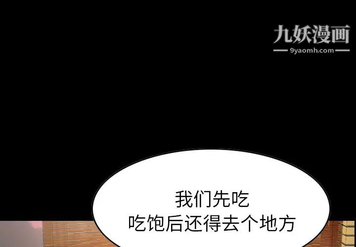 《经纪人》漫画 第18话