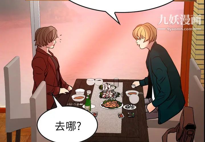 《经纪人》漫画 第18话