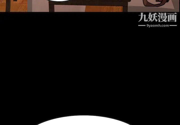 《经纪人》漫画 第18话