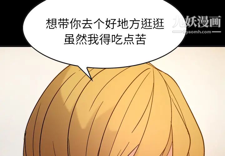 《经纪人》漫画 第18话