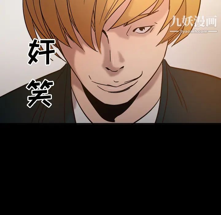 《经纪人》漫画 第18话