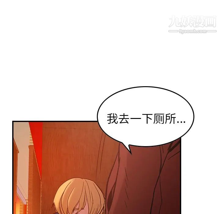 《经纪人》漫画 第18话