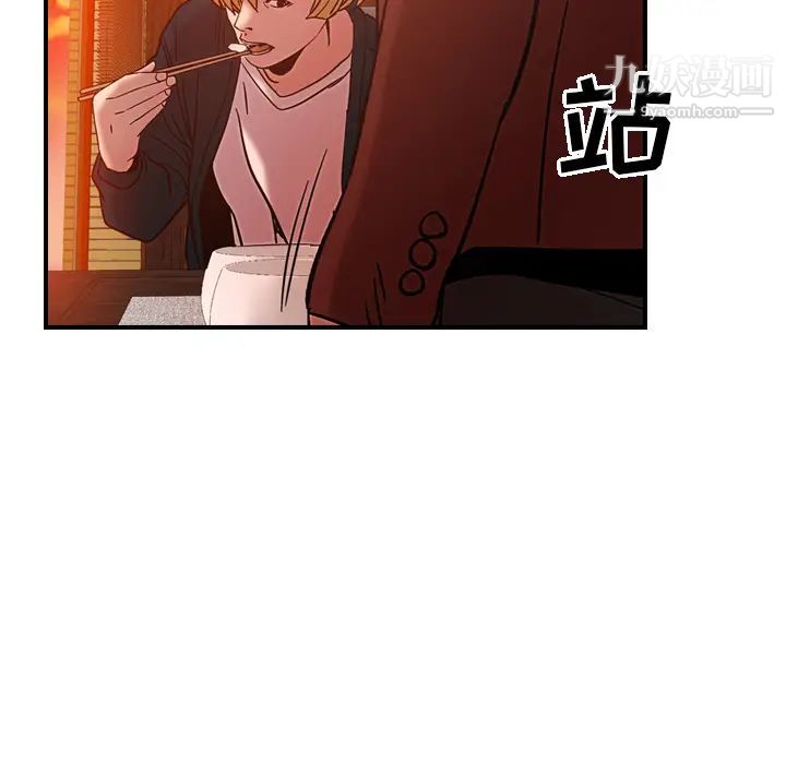 《经纪人》漫画 第18话