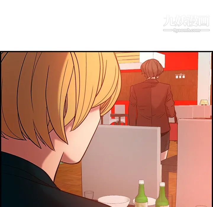 《经纪人》漫画 第18话