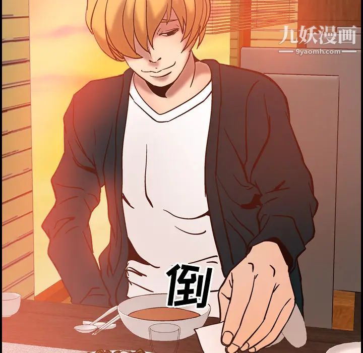 《经纪人》漫画 第18话