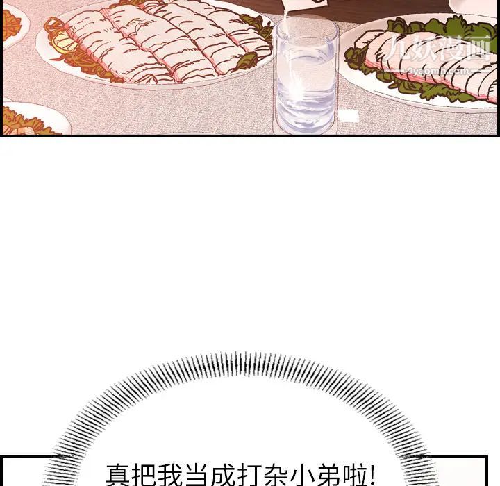 《经纪人》漫画 第18话