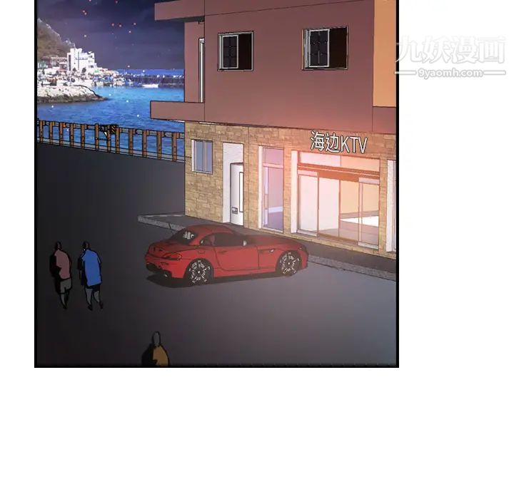 《经纪人》漫画 第18话