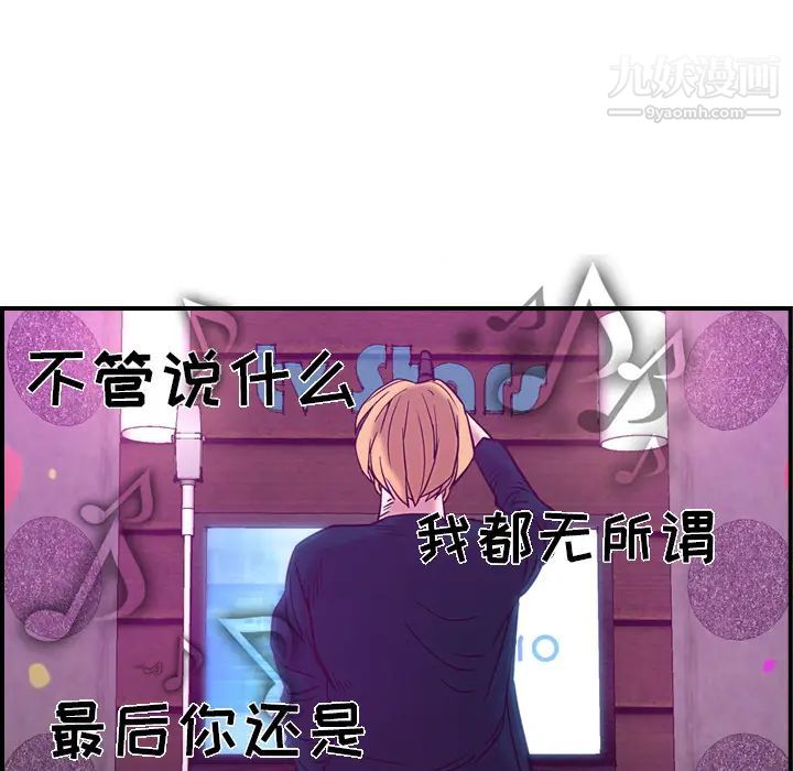 《经纪人》漫画 第18话
