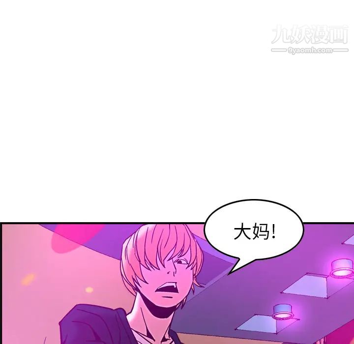 《经纪人》漫画 第18话