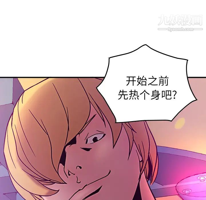 《经纪人》漫画 第18话