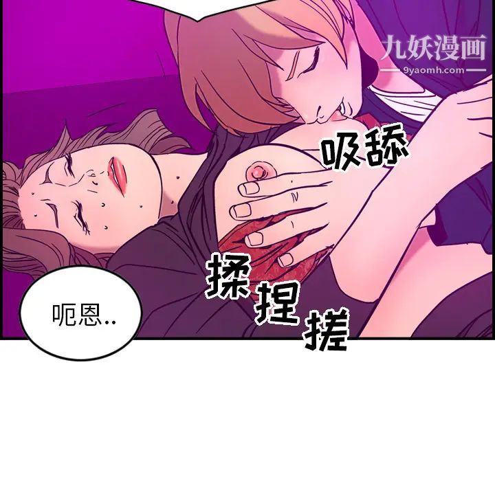 《经纪人》漫画 第18话
