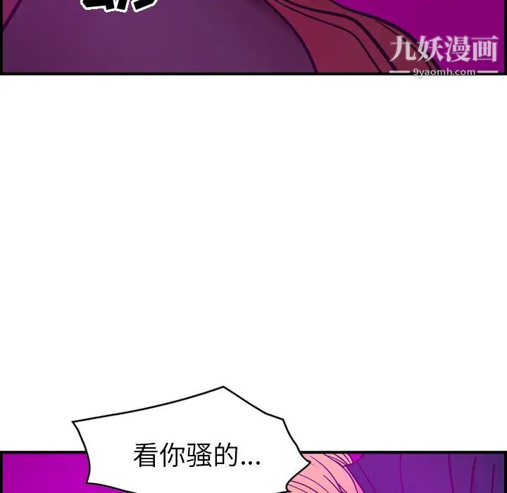《经纪人》漫画 第18话