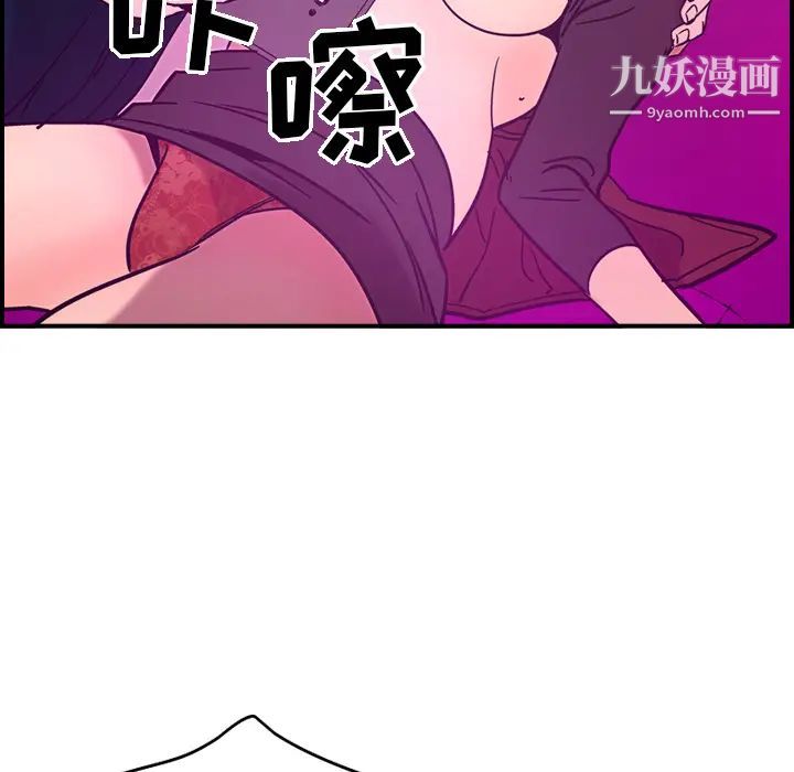 《经纪人》漫画 第18话
