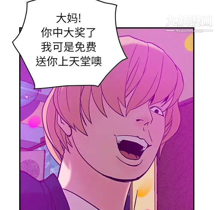 《经纪人》漫画 第18话