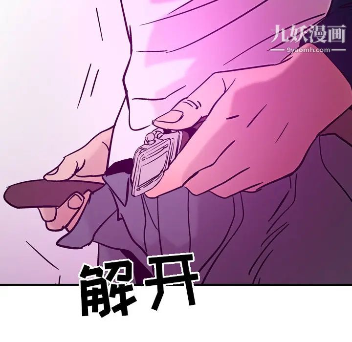 《经纪人》漫画 第18话